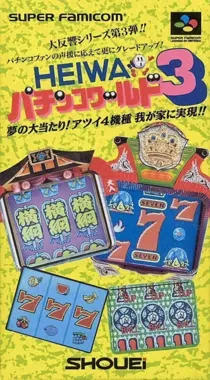 Heiwa Pachinko World 3 (Japan) box cover front